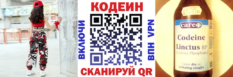 как найти   Донецк  Кодеиновый сироп Lean Purple Drank 