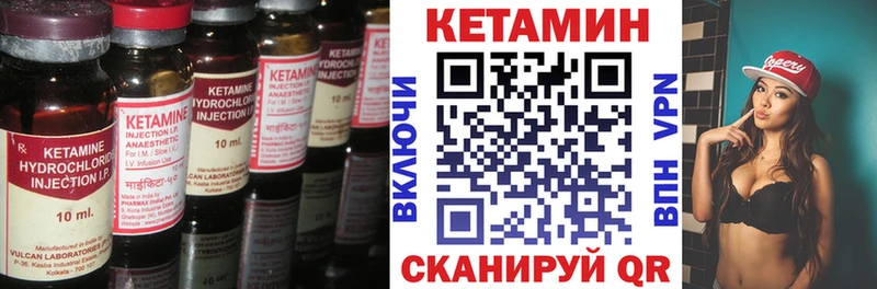 Кетамин ketamine  мега онион  Донецк 