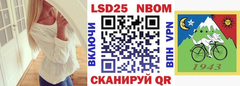 Марки 25I-NBOMe 1,8мг  цены наркотик  Донецк 
